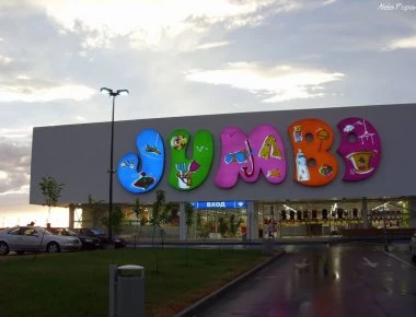 Α. Βακάκης: «Ξεκινάει η διαδικασία της διαδοχής μου»